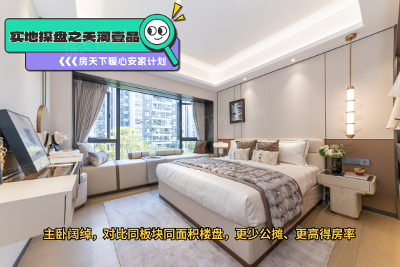 天河壹品探盘｜金融城旁的低密小高层，暖心安家首选！
