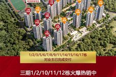 骏景湾·滨江誉峰[蓬江区]
