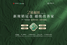 中建壹品·湖北文旅·鹏宸云筑[龙华区]