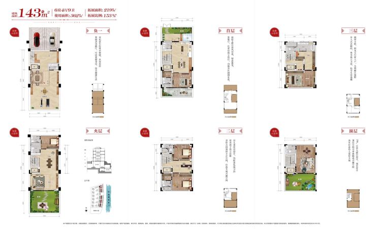 南宁荣和观江墅6室4厅9卫1厨143.00㎡户型图-南宁房天下