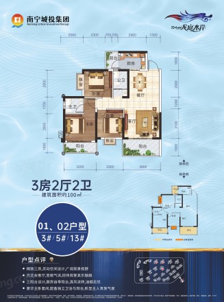 龙庭水岸户型图
