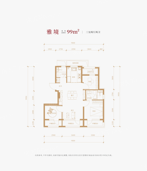 北京北京建工·嘉棠雅序3室2厅2卫1厨99.00㎡户型图-北京房天下
