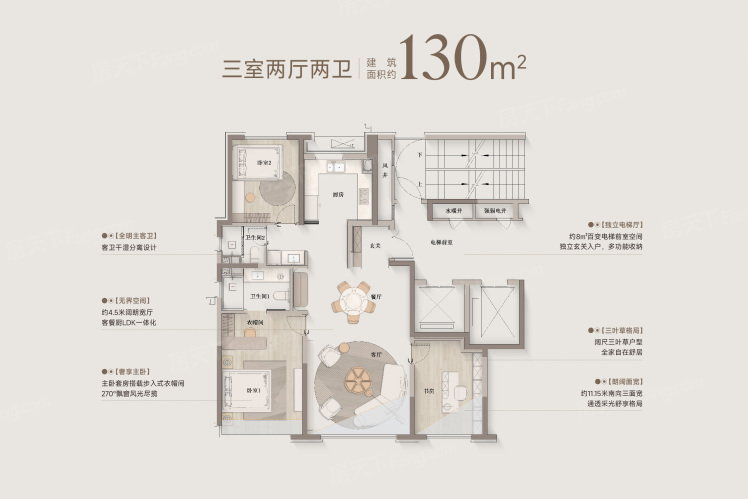 沈阳联美御悦3室2厅2卫1厨130.00㎡户型图-沈阳房天下