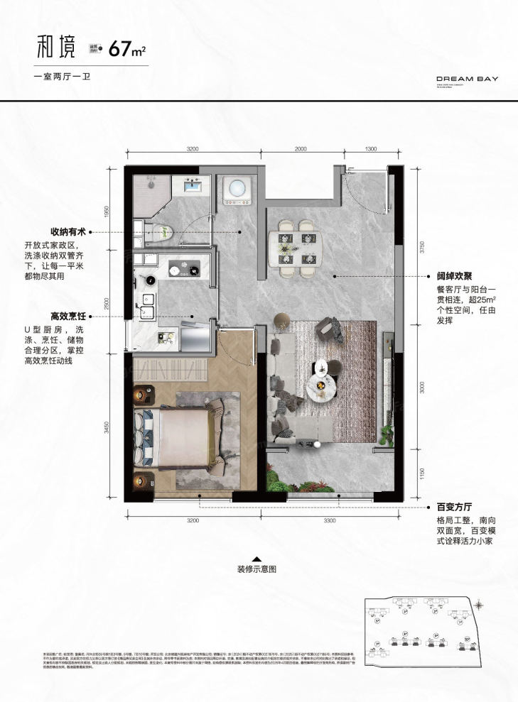 户型图2/2