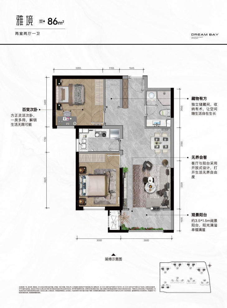 户型图2/2