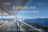 中信城开信悦湾