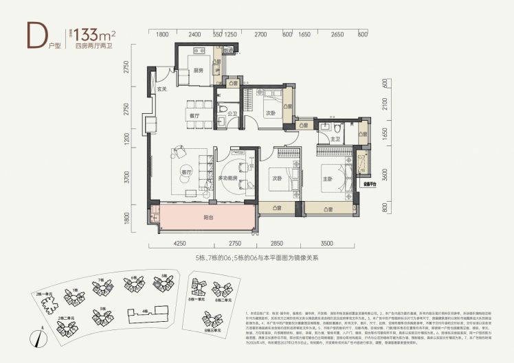 深圳特发·臻华府4室2厅2卫1厨133.00㎡户型图-深圳房天下