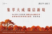满京华·金硕瑞府
