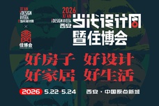 中国原点新城[西咸新区]