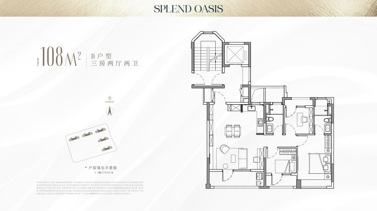 上海大华·锦樾3室2厅2卫1厨108.00㎡户型图-上海房天下