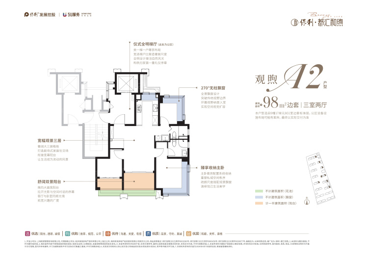 上海保利·都汇和煦3室2厅2卫1厨98.00㎡户型图-上海房天下