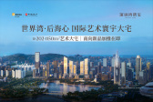 深圳湾澐玺