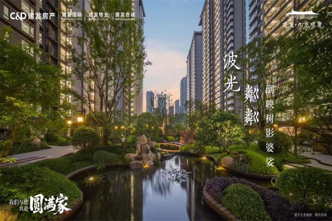 建发九龙观唐实景图