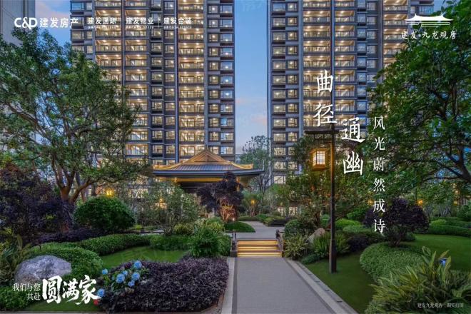 建发九龙观唐实景图