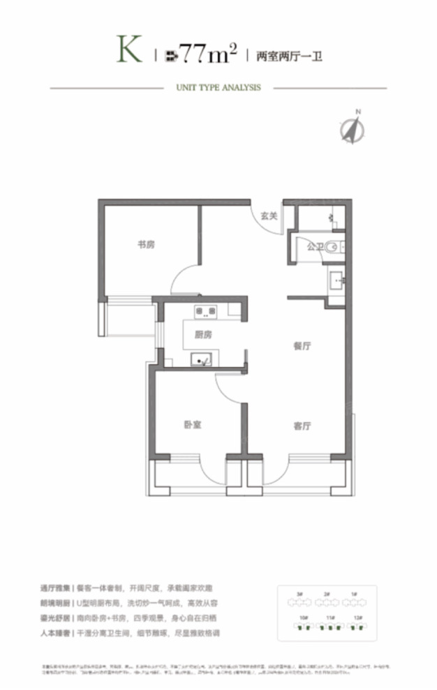 户型图3/3
