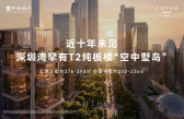 安缇深圳