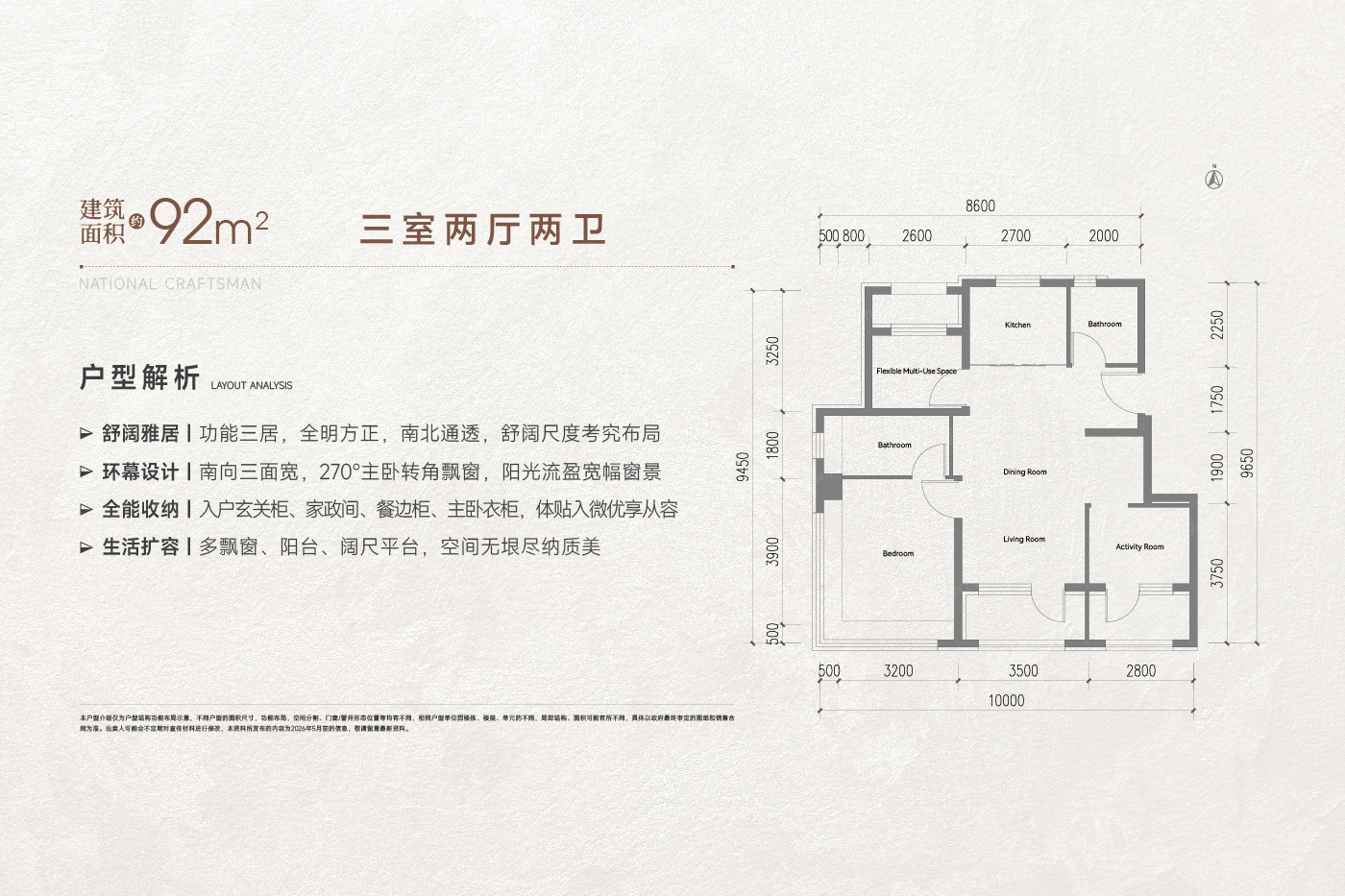 户型图1/1
