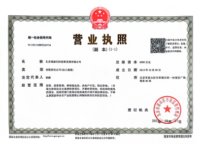 北京城建·和知筑|铂瑞证照