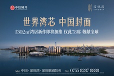 中信城开信悦湾[南山]