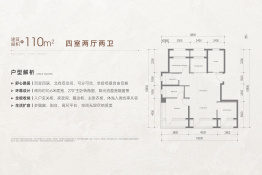 北京城建·和知筑|铂瑞4室2厅1厨2卫建面110.0㎡