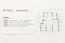 北京城建·和知筑|铂瑞4室2厅1厨2卫建面104.0㎡