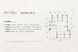 北京城建·和知筑|铂瑞4室2厅1厨2卫建面110.0㎡