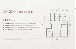 北京城建·和知筑|铂瑞4室2厅1厨2卫建面107.0㎡