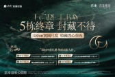 保利首铸鹭湾