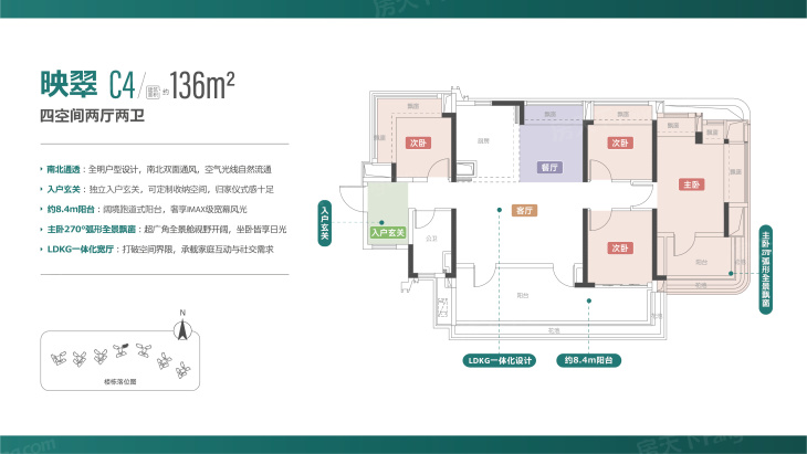 中交·天翠户型图