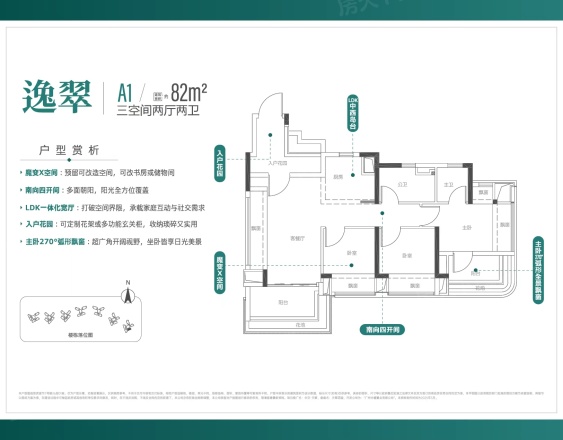 中交·天翠户型图