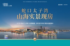 深铁熙府[南山]