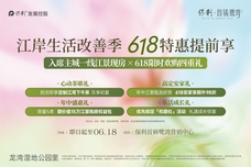 保利首铸鹭湾[万江]
