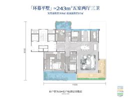 中铁阅湖5室2厅1厨3卫建面243.0㎡