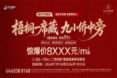 江东·梧桐里
