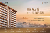 仁恒·雲启西岸