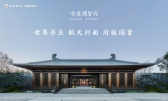 亦庄国贤府