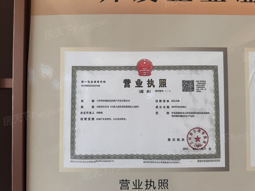 御东君矅证照
