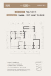 润臻-128户型