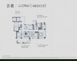 建发·璟云4室2厅1厨2卫建面139.0㎡