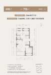 润悦（边户）-78户型