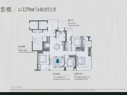 建发·璟云4室2厅1厨2卫建面129.0㎡