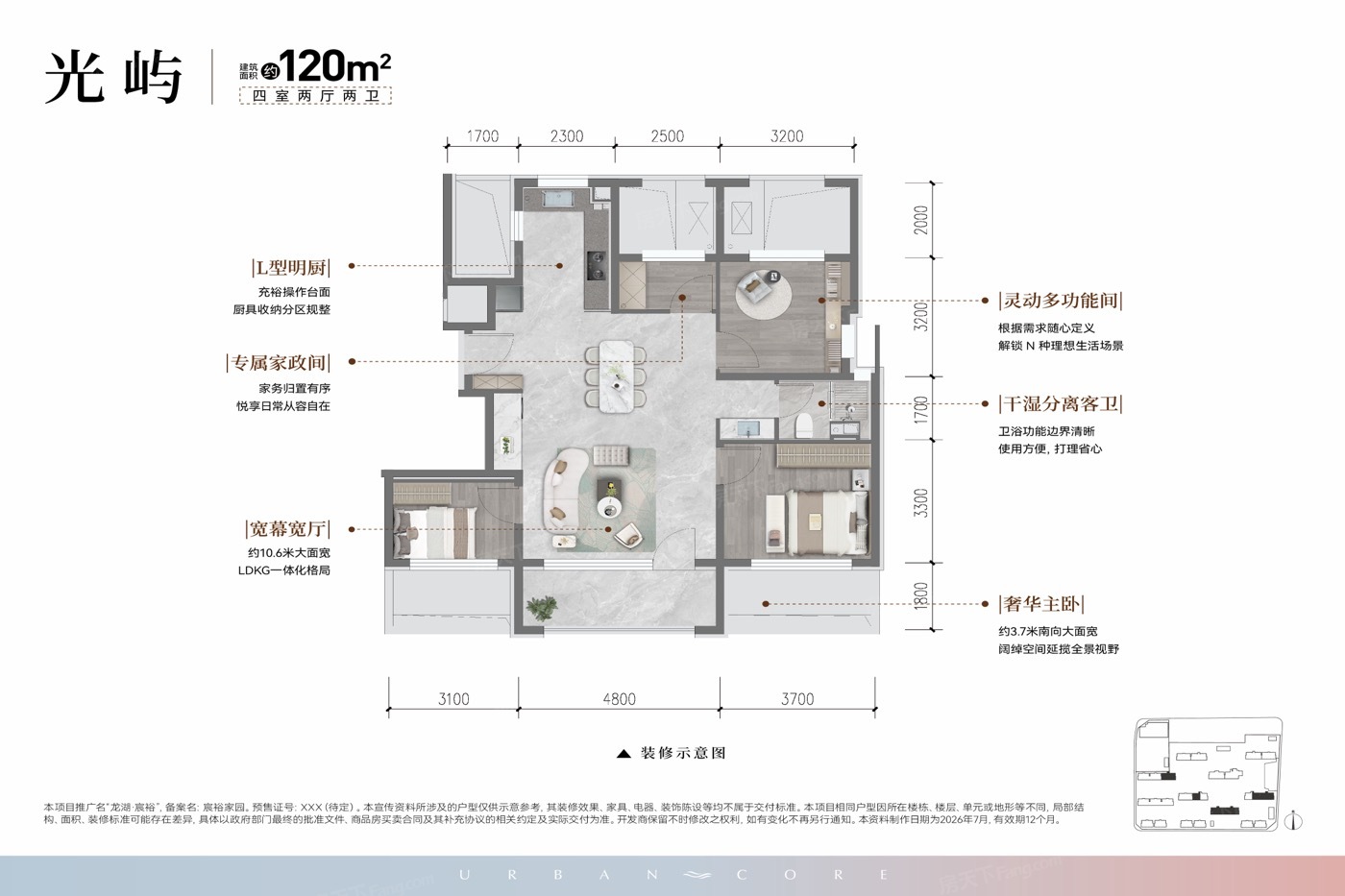 户型图1/1