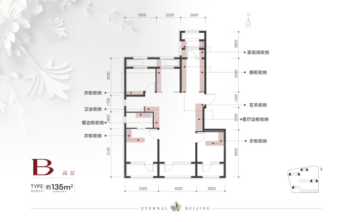 中海·时光之境户型图