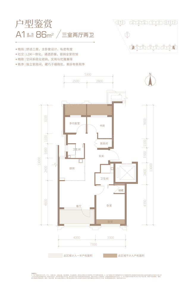 户型图1/1