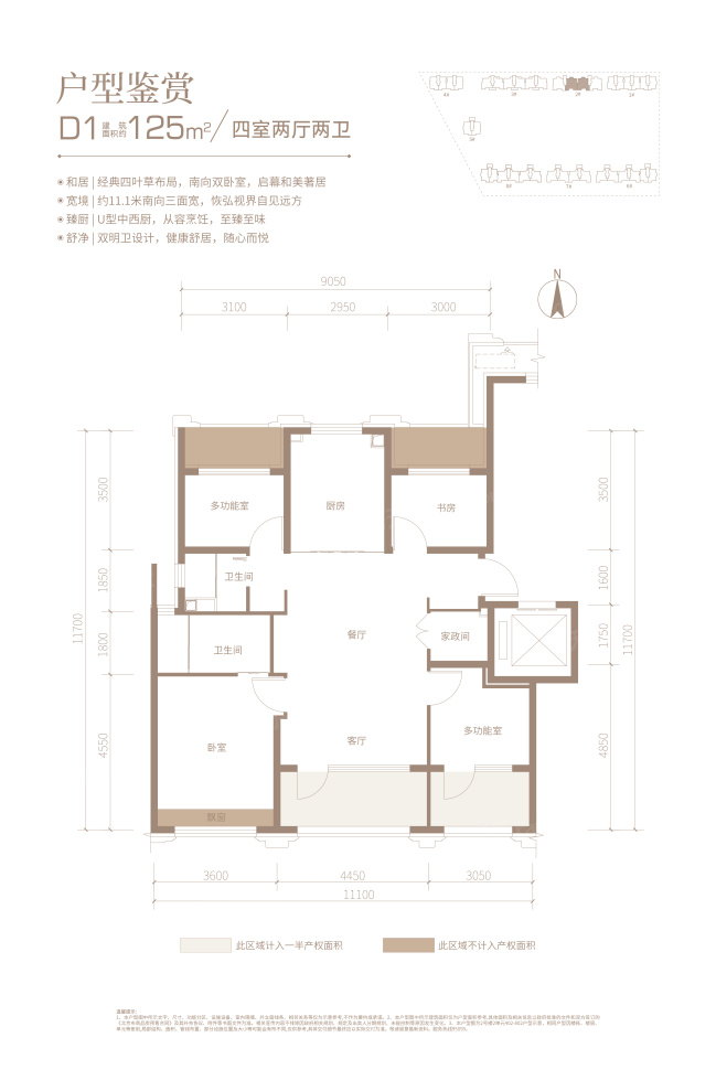 户型图1/1