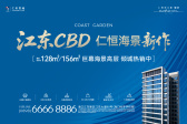 仁恒滨江园·雲湾