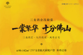 三龙湾金茂晓棠