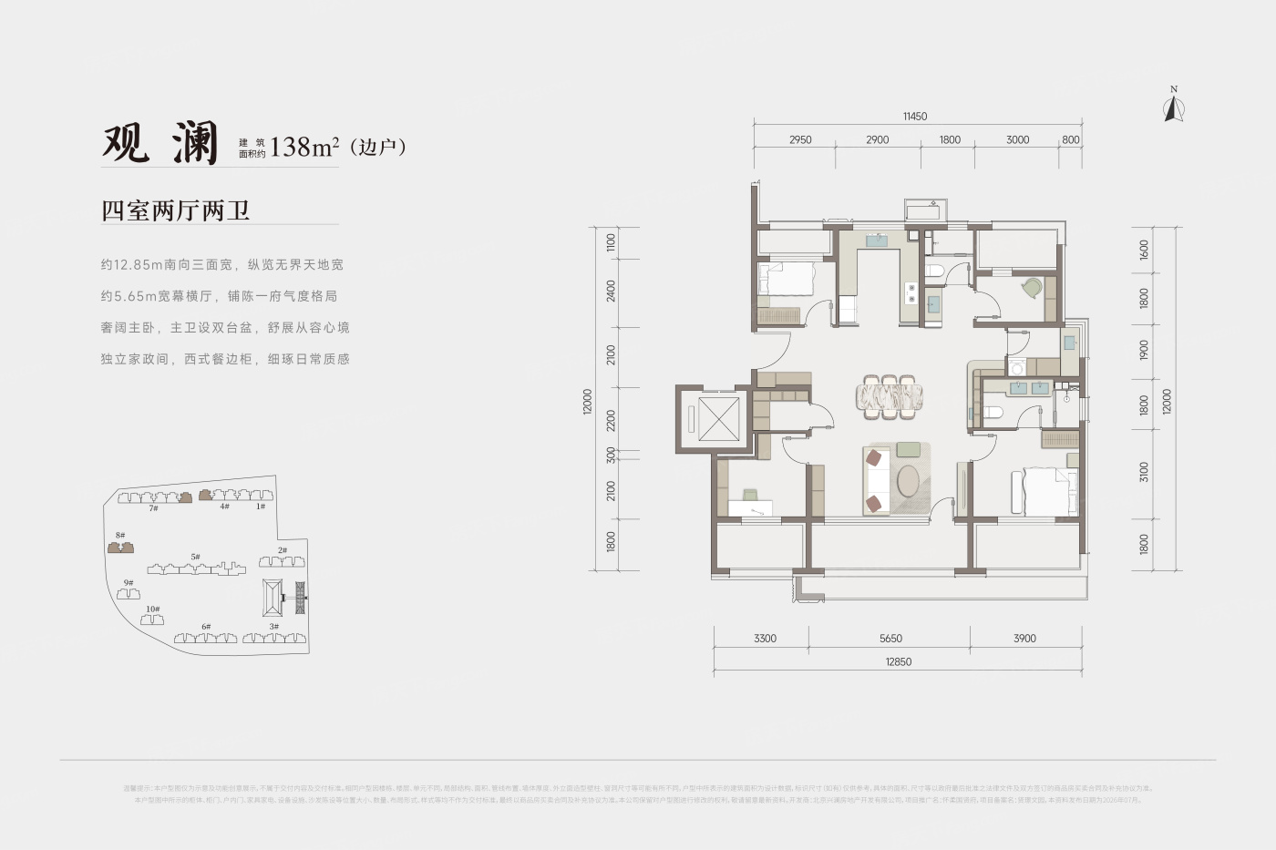 户型图3/3