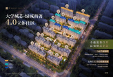绿城·晓墅雲章