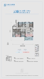 九臻云谷栖境4室2厅1厨2卫建面135.0㎡
